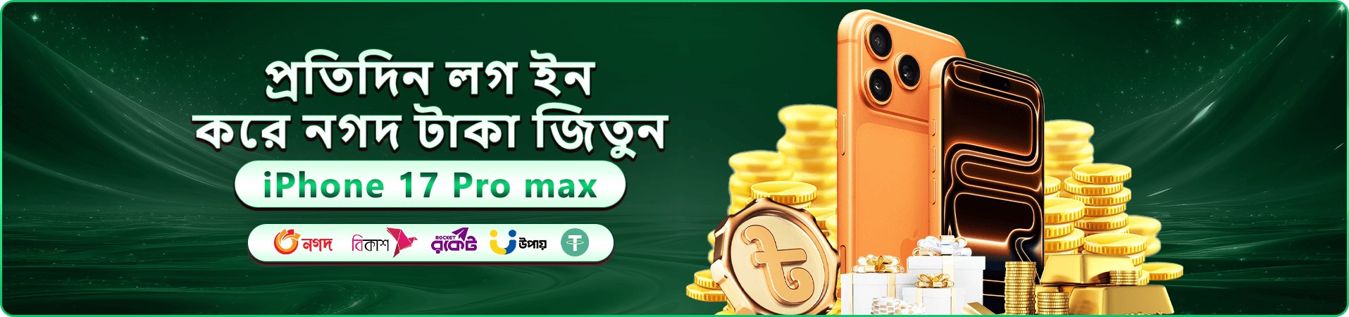 Labour Day বোনাস - ১০০% স্বাগতম বোনাস